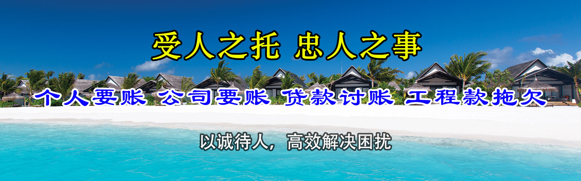 厦门追债公司