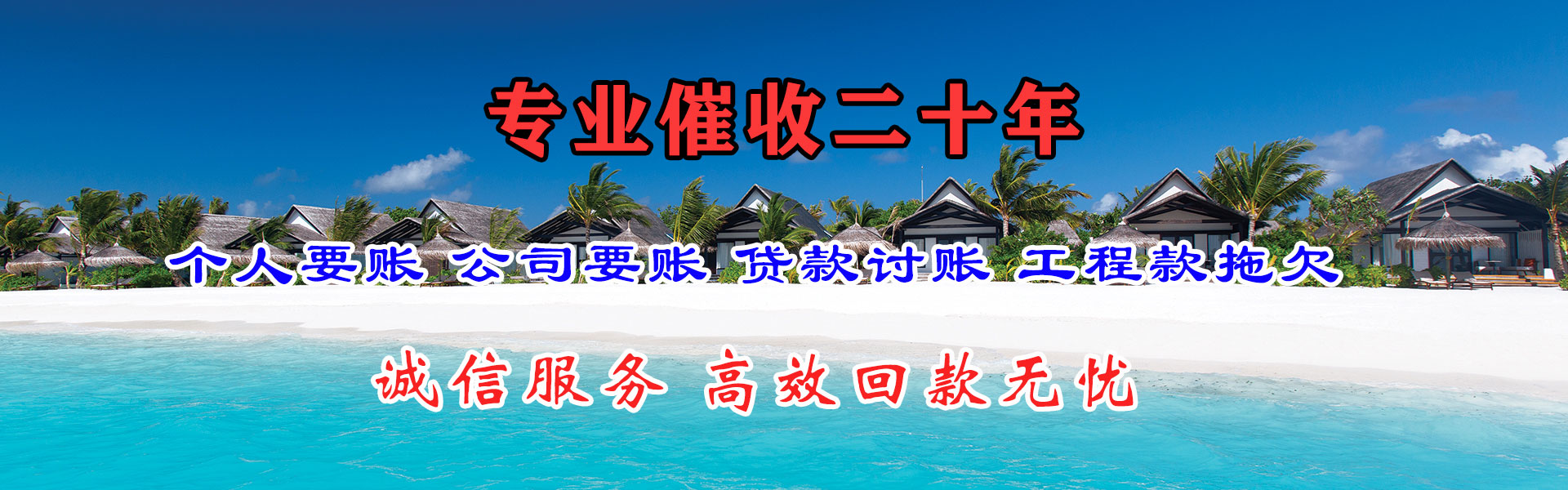 厦门追债公司